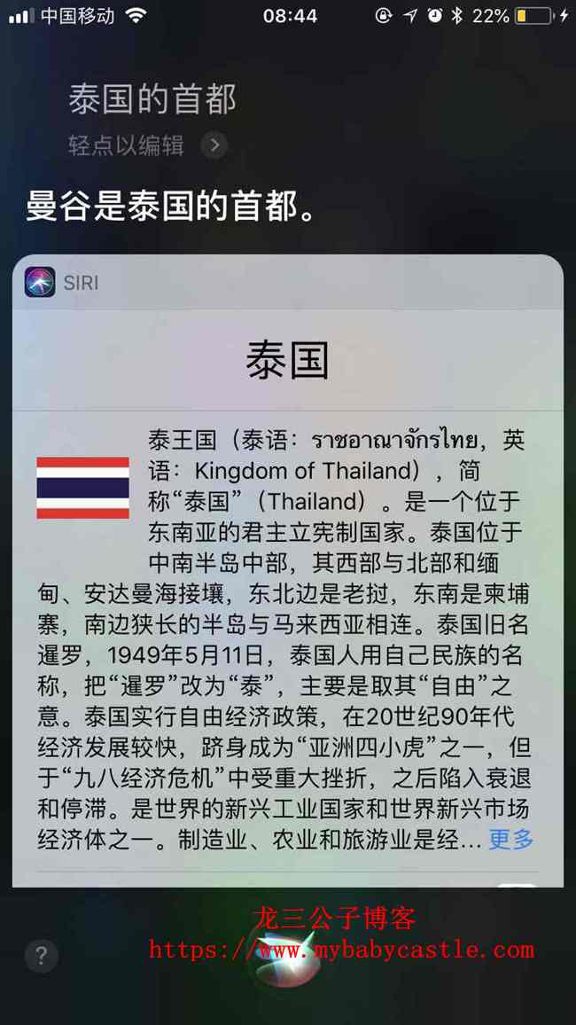 是孩子聪明还是siri聪明  暑假作业 孩子 人工智能 siri 高科技 苹果 第3张