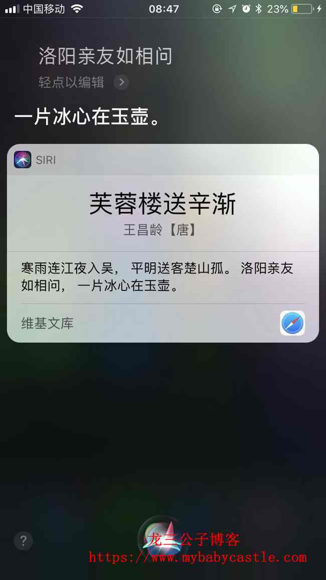 是孩子聪明还是siri聪明  暑假作业 孩子 人工智能 siri 高科技 苹果 第4张