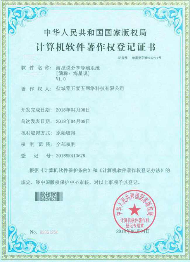 海星说教你省钱又赚钱：新人培训(一)  海星说APP 淘宝客 优惠券 手机赚钱 双11 第3张