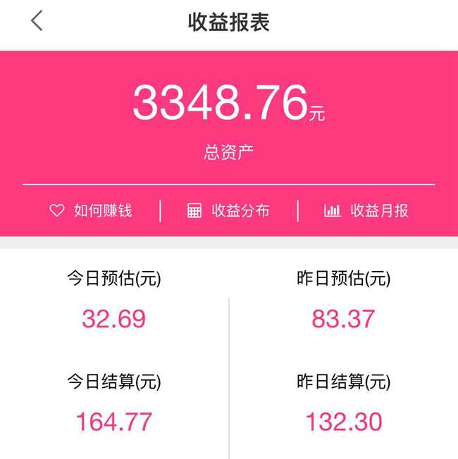 海星说教你省钱又赚钱：新人培训(四)  海星说APP 淘宝客 优惠券 手机赚钱 新人培训 网赚 第3张