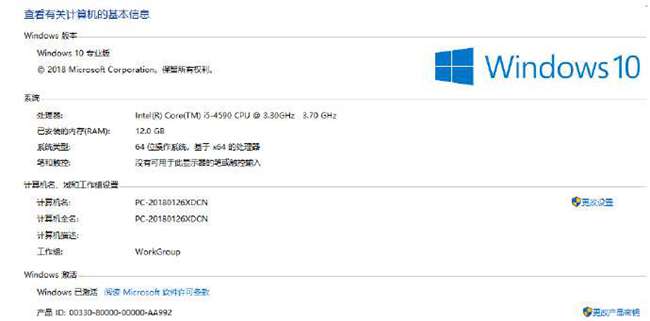 ​破解版Win7直升正版Win10专业版2018最新路子  盗版 win7 破解版 win10 激活 免费升级 第4张