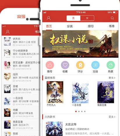 龙三公子福利：推荐一款免费看小说的APP（无任何广告）  免费 看小说 APP 推荐 福利 第1张