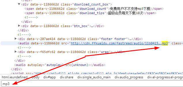 教你免费下载迅飞快读的源文件  免费 人工智能 AI 语音 下载 Mp3 第2张