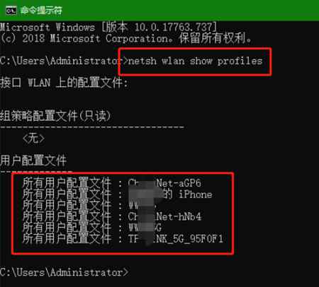 Windows8及以上系统查看所有连接过的WIFI密码方式  win10 wifi密码 命令行 无线密码 第2张