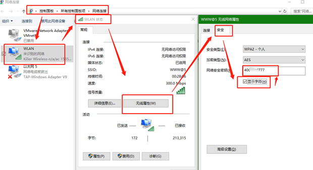 Windows8及以上系统查看所有连接过的WIFI密码方式  win10 wifi密码 命令行 无线密码 第4张