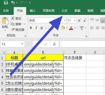 win7/10下excel表格中的文本链接如何变成可点击打开的网址链接(超链接)后又提示可打开此文件的应用程序没有注册？  excel小技巧 超链接 文本链接 公式 函数 注册 第3张