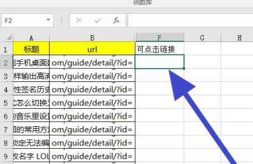 win7/10下excel表格中的文本链接如何变成可点击打开的网址链接(超链接)后又提示可打开此文件的应用程序没有注册？  excel小技巧 超链接 文本链接 公式 函数 注册 第2张