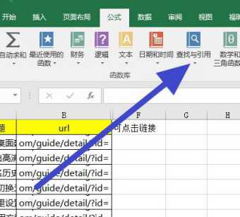 win7/10下excel表格中的文本链接如何变成可点击打开的网址链接(超链接)后又提示可打开此文件的应用程序没有注册？  excel小技巧 超链接 文本链接 公式 函数 注册 第4张