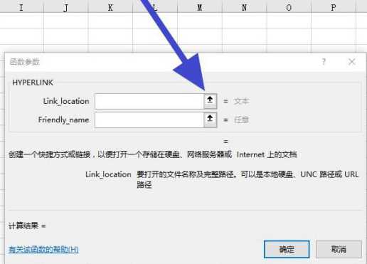 win7/10下excel表格中的文本链接如何变成可点击打开的网址链接(超链接)后又提示可打开此文件的应用程序没有注册？  excel小技巧 超链接 文本链接 公式 函数 注册 第6张