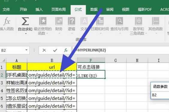 win7/10下excel表格中的文本链接如何变成可点击打开的网址链接(超链接)后又提示可打开此文件的应用程序没有注册？  excel小技巧 超链接 文本链接 公式 函数 注册 第7张