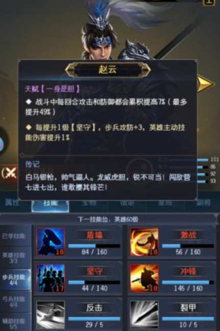 手游三国君王论、驰骋三国：乱世、乱世三国：名将出世、三国激战：御龙等游戏攻略秘籍游戏心得  三国手游 攻略秘籍 三国游戏 三国攻略 乱世三国 三国激战 第2张