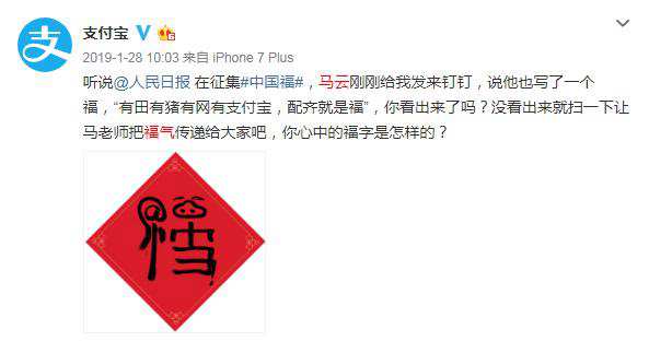支付宝2020年忙坏网友的“集五福”今日开始，今年5个亿，新玩法！  支付宝 集五福 2020年 新年 花花卡 全家福 第5张