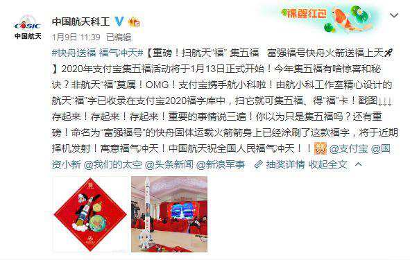 支付宝2020年忙坏网友的“集五福”今日开始，今年5个亿，新玩法！  支付宝 集五福 2020年 新年 花花卡 全家福 第6张