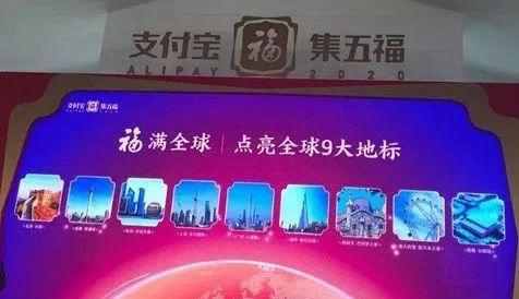 支付宝2020年忙坏网友的“集五福”今日开始，今年5个亿，新玩法！  支付宝 集五福 2020年 新年 花花卡 全家福 第8张