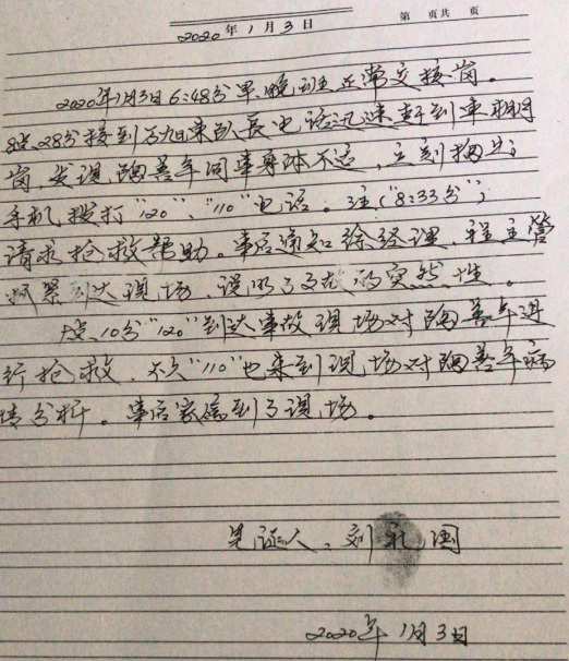 半年之后，一个亡于江西省图书馆工作岗位上的亡灵的血泪诉说……  死亡 工亡 亡灵 江西省图书馆 深圳龙城物业 阴间 赔偿 第3张