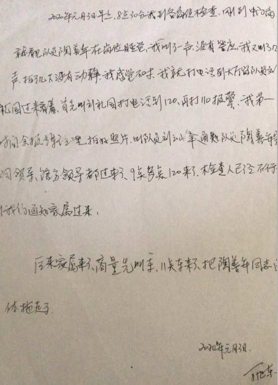 半年之后，一个亡于江西省图书馆工作岗位上的亡灵的血泪诉说……  死亡 工亡 亡灵 江西省图书馆 深圳龙城物业 阴间 赔偿 第4张