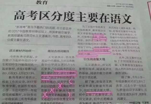 高考语文难成定势，新高度下孩子再不阅读将难应付考试，你认同吗  高考 语文 阅读 第2张