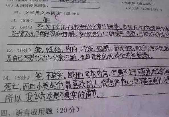 卷面分人人有，阅卷发展到今天你仍不能忽视  卷面分 中高考 阅卷 书法 态度 印象 第2张
