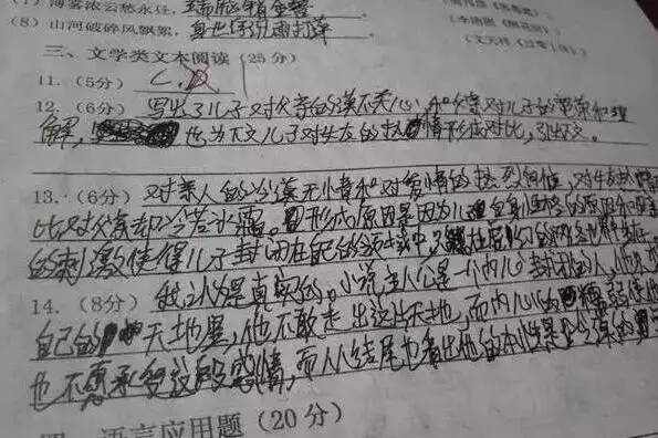 卷面分人人有，阅卷发展到今天你仍不能忽视  卷面分 中高考 阅卷 书法 态度 印象 第3张