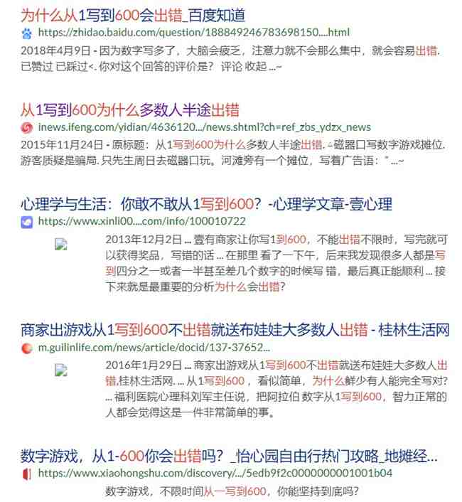 碰到不撞南墙不回头不到黄河心不死不见棺材不落泪的孩子怎么办  倔强 固执的人 数字游戏 心理学 第3张