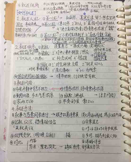 总结分析语文146分的成绩，十二个字，做好了也许下一个就是你  高考 语文 理科状元 学习方法 书法 好学校 第4张