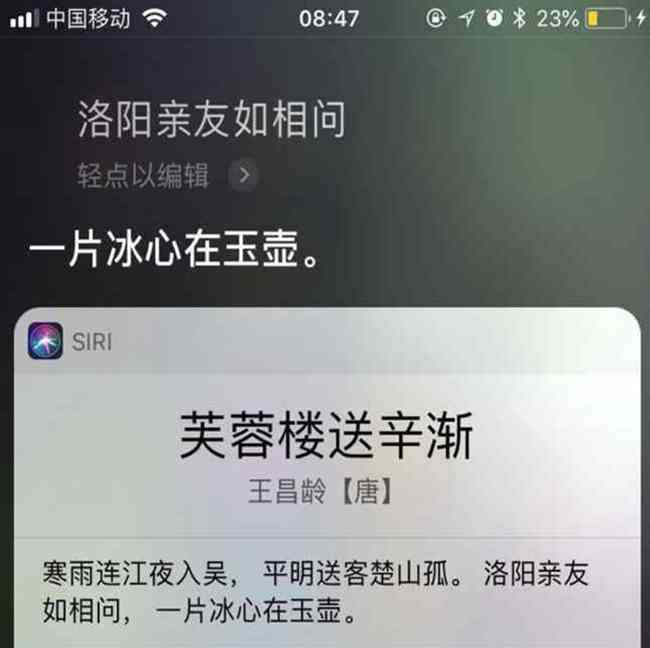 我叫孩子多动脑多问，实在不行查工具书，他去问siri，行还是不行？这是不好的现象吗？  苹果siri 人工智能 语音助手 工具书 解决问题 学习方法 第3张