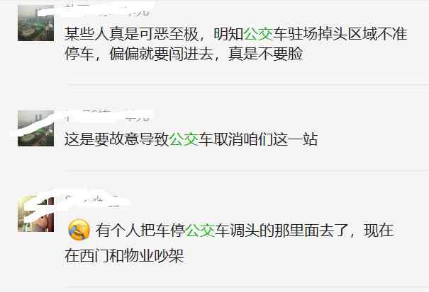 公交入驻小区小车停车难，说一说小区小车的三大停车乱象  公交出行 乱象 停车 物业 小区 停车位 素质 第2张