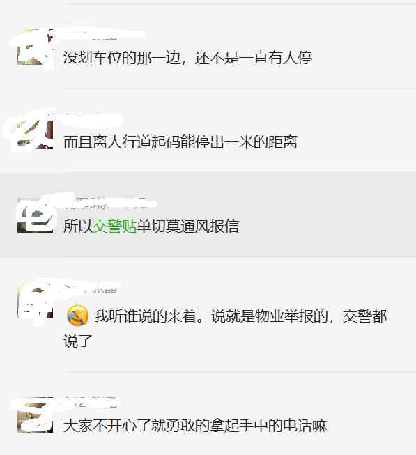 公交入驻小区小车停车难，说一说小区小车的三大停车乱象  公交出行 乱象 停车 物业 小区 停车位 素质 第4张