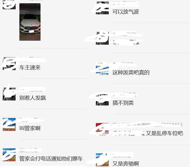 公交入驻小区小车停车难，说一说小区小车的三大停车乱象  公交出行 乱象 停车 物业 小区 停车位 素质 第5张