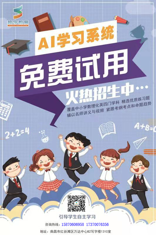 想要提分快，就用酷培AI，“继续”按钮开启“一路闯关打怪”模式  酷培AI 人工智能 提分神器 学习系统 教育 第2张