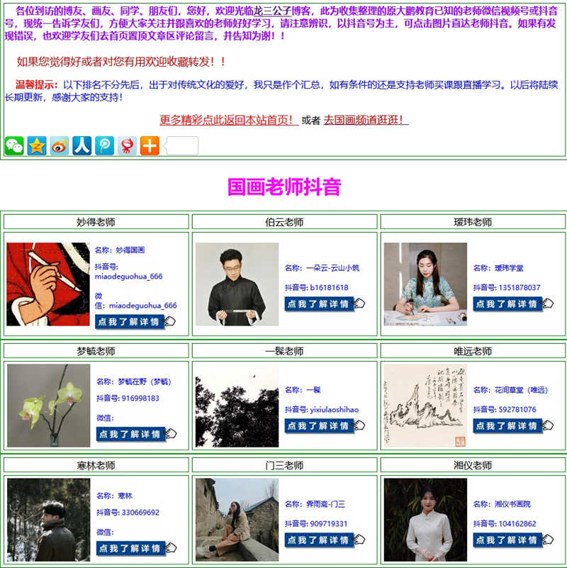 爱尚国画爱上分享，给真正爱好者的一些资源福利  大鹏 国画爱好者 资源分享 国画 传统艺术 免费教程 第3张