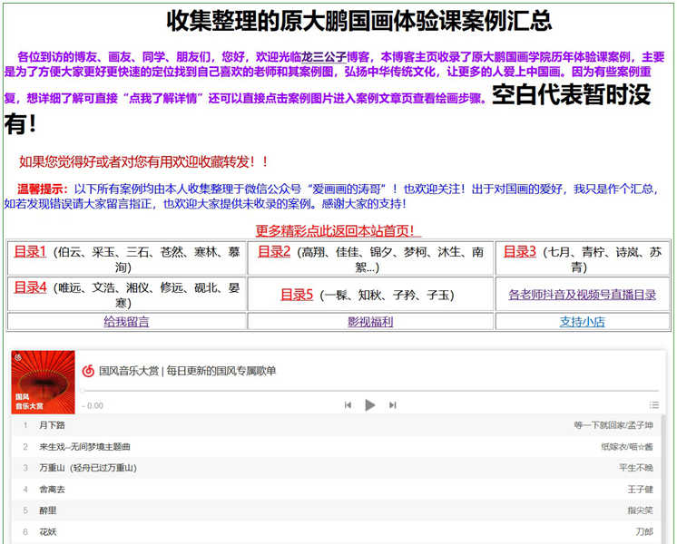爱尚国画爱上分享，给真正爱好者的一些资源福利  大鹏 国画爱好者 资源分享 国画 传统艺术 免费教程 第4张