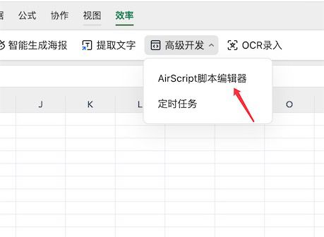 用金山文档WPS的每日定时任务脚本教你阿里云盘自动每日签到（双脚本）  阿里云 网盘 签到 脚本 自动 定时任务 金山 第4张