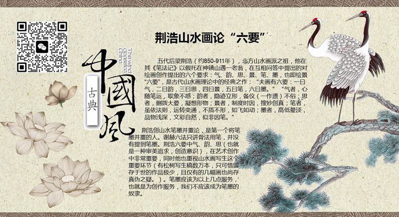 中国画画理画论名词解释集锦  国画爱好者 资源分享 国画 传统艺术 中国画论 名词解释 第2张