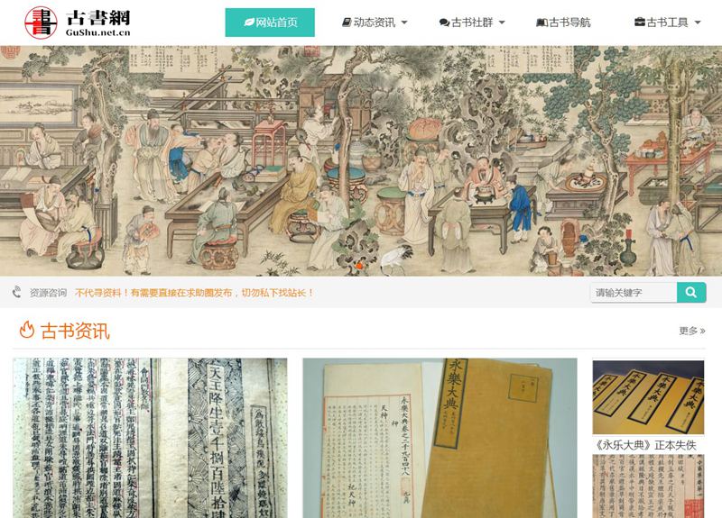 推荐三个冷门且小而精的书画网站  古书 古画 典籍 传统文化 中国文化 第2张
