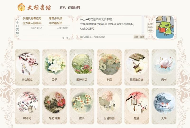 推荐三个冷门且小而精的书画网站  古书 古画 典籍 传统文化 中国文化 第4张